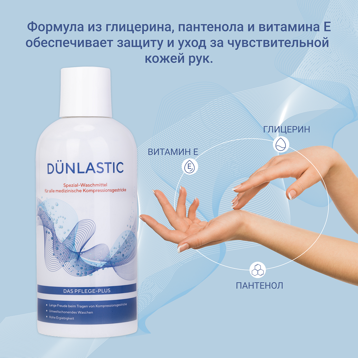 Устройства для надевания компрессионного трикотажа 9617 Dunlastic купить в OrtoMir24