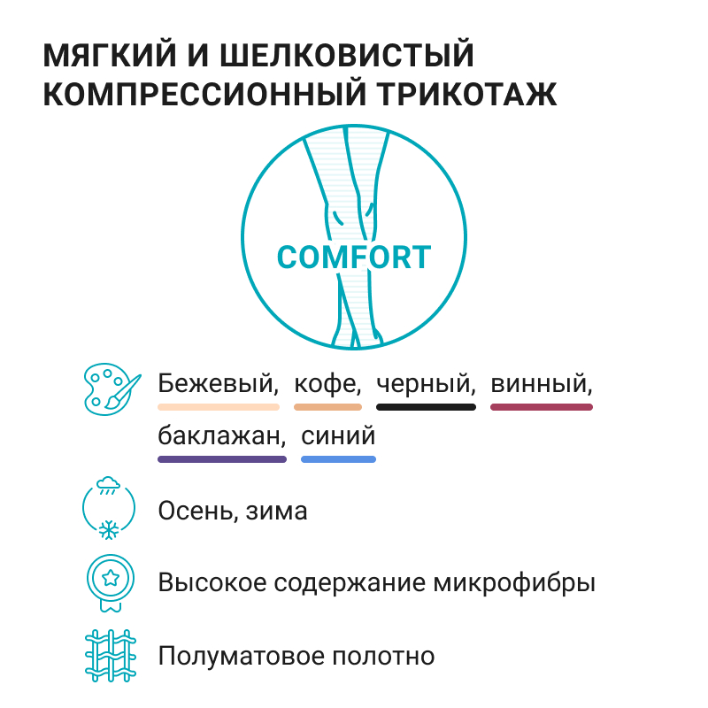 Компрессионные чулки 1С202 VENOTEKS, 1 класс купить в OrtoMir24
