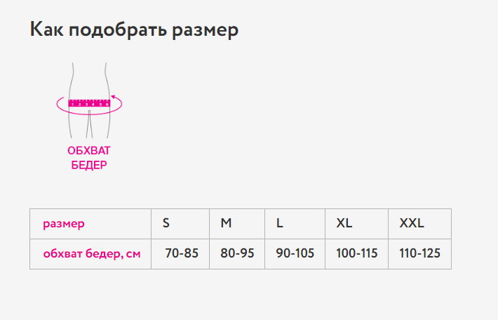 Таблица размеров БГ-111 Таблица размеров БГ-111